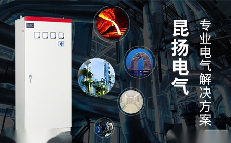 昆扬电气KunYang 展示图