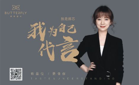 蝶装壁布 展示图