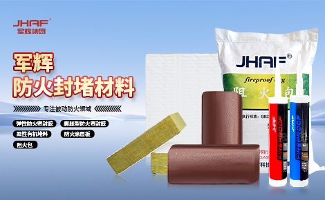 JHAF 展示图