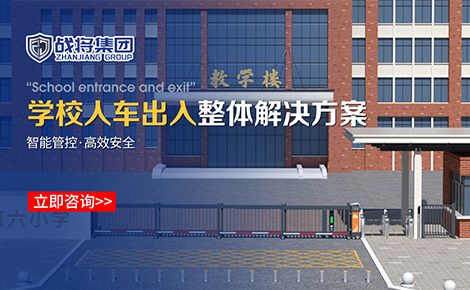战将集团 展示图
