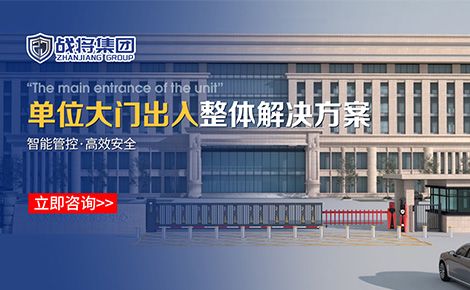 战将集团 展示图