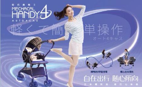 康贝Combi 展示图