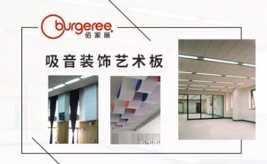 佰家丽burgeree 展示图
