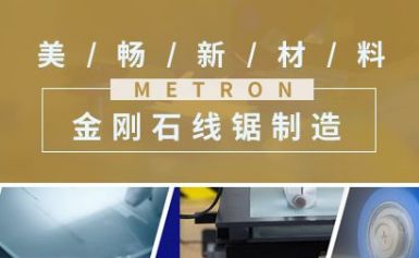METRON美畅 展示图