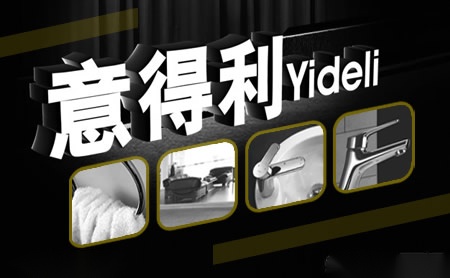 意得利yideli 展示图