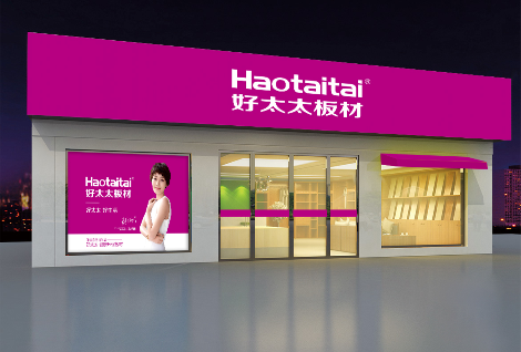 Haotaitai好太太板材 展示图