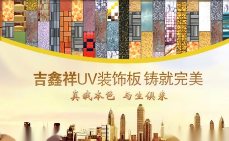 吉鑫祥GOODSENSE 展示图