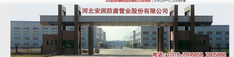 安润 展示图