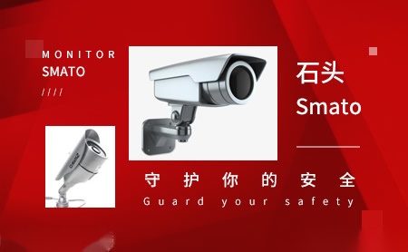 石头Smato 展示图