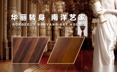 南洋艺家 展示图