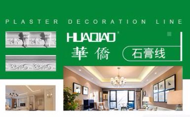 HUAQIAO华侨 展示图
