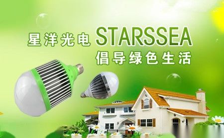 星洋电子STARSSEA 展示图