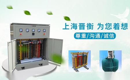晋衡电器 展示图