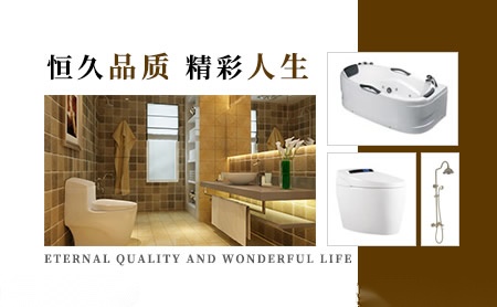 恒生卫浴 展示图