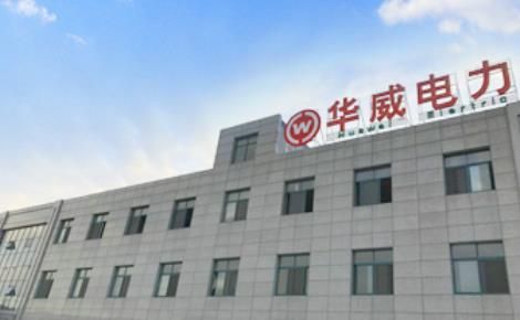 华威电力 展示图