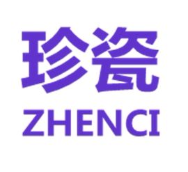 珍瓷 展示图