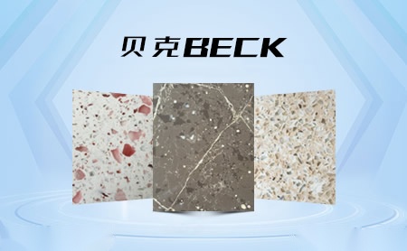 贝克BECK 展示图