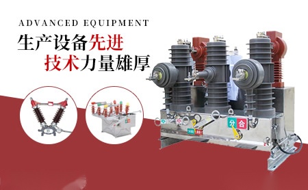 轩高电力XGIN 展示图