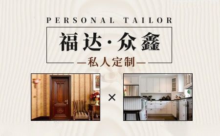 福达·众鑫 展示图