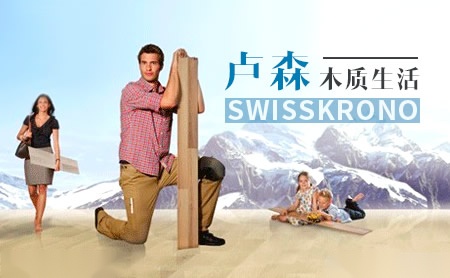 SWISSKRONO卢森 展示图