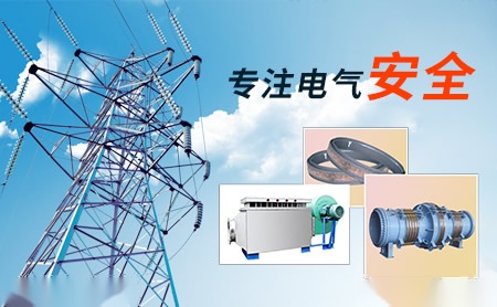 新宇电器 展示图