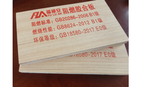 福禄安 展示图