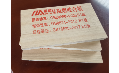 福禄安 展示图