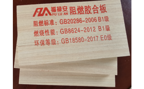 福禄安 展示图