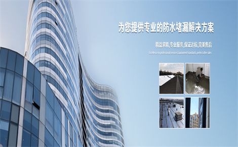 永固防水 展示图