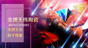 金牌天纬 展示图