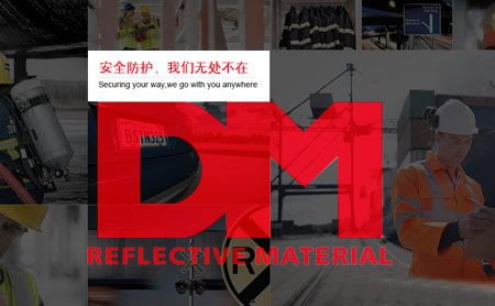 道明 展示图