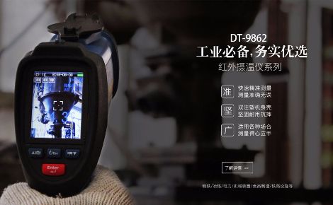 华盛昌CEM 展示图
