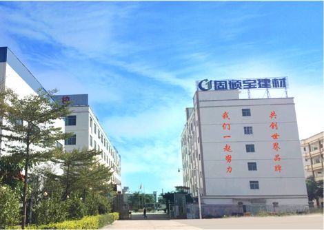 固硕宝 展示图