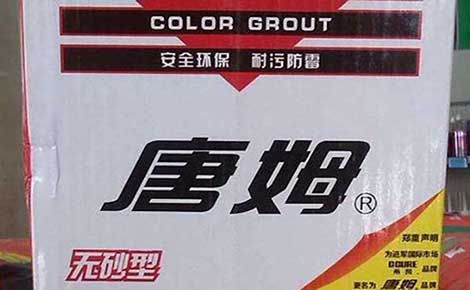 唐姆 展示图