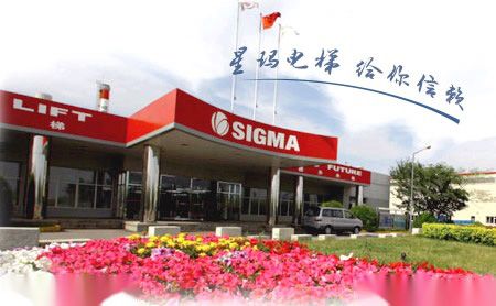 星玛SIGMA 展示图