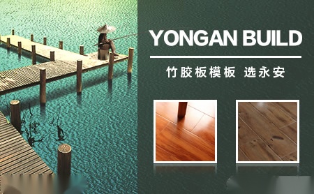 永安建材 展示图