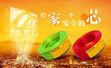 民兴电缆 展示图
