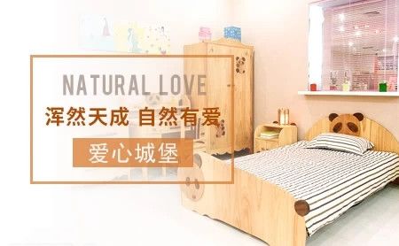 爱心城堡 展示图