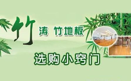 竹涛 展示图