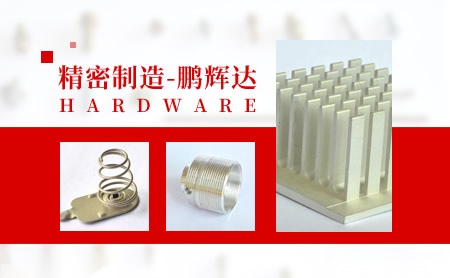 鹏辉达 展示图