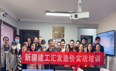 建工汇友 展示图