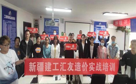 建工汇友 展示图