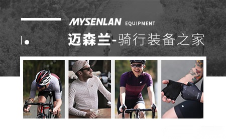 迈森兰MYSENLAN 展示图