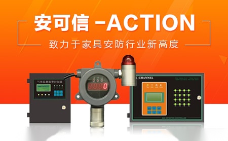 安可信ACTION 展示图