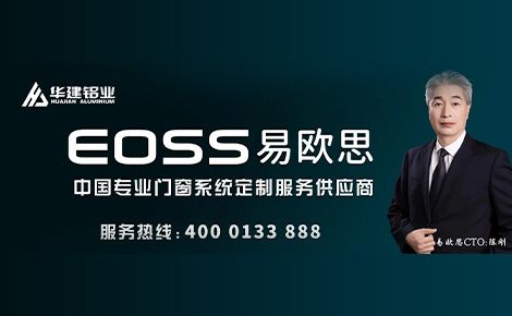 易欧思 展示图