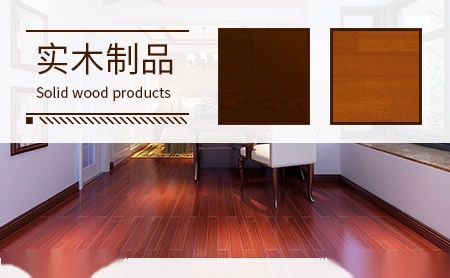 源滨木业YB 展示图