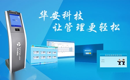 华安科技 展示图