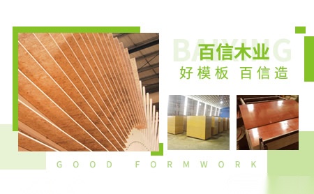 百信木业 展示图
