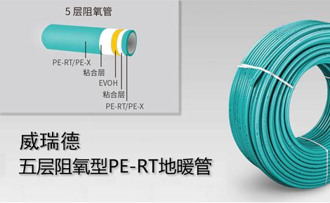 威瑞德VIRIDE 展示图