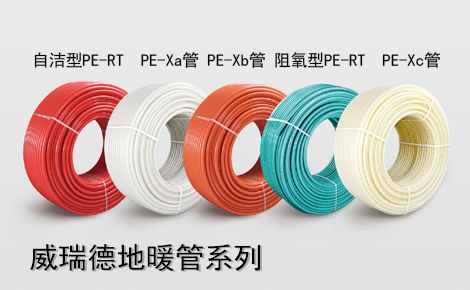 威瑞德VIRIDE 展示图
